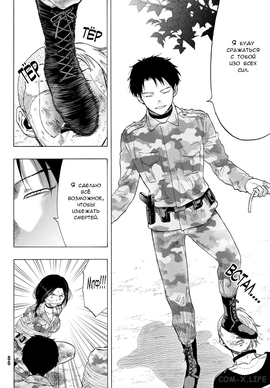 Read Игра друзей Manga Online