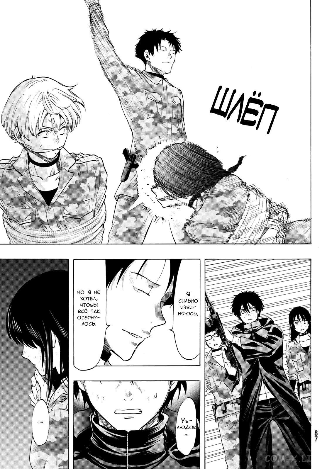 Read Игра друзей Manga Online