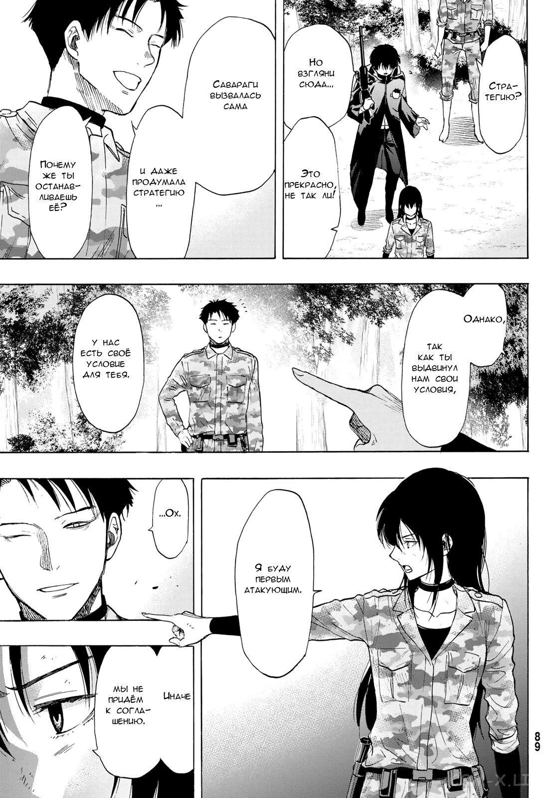 Read Игра друзей Manga Online