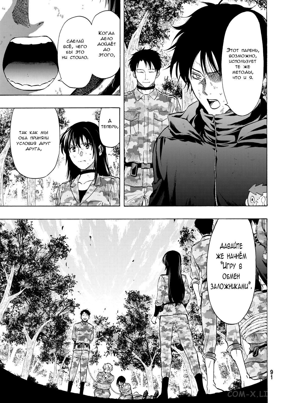 Read Игра друзей Manga Online