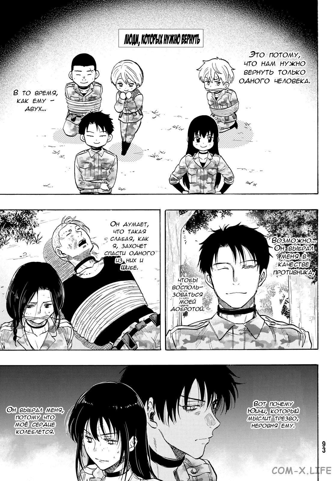 Read Игра друзей Manga Online