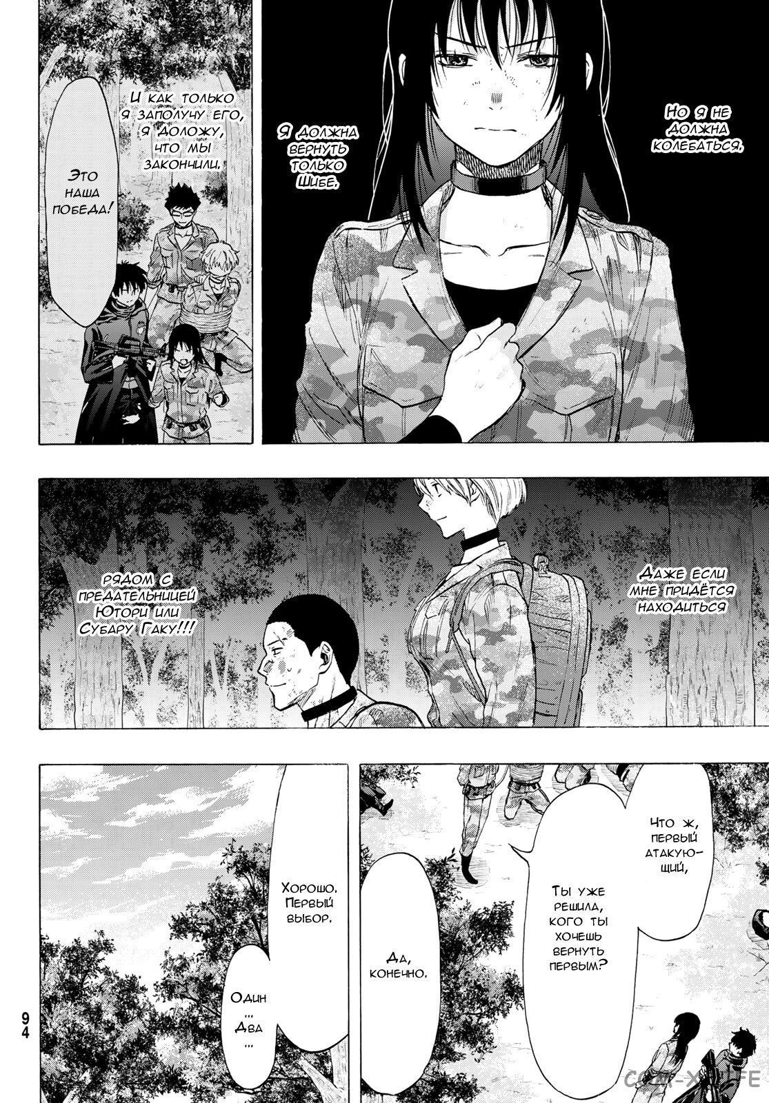 Read Игра друзей Manga Online