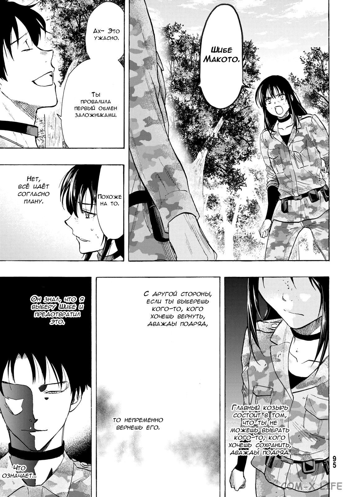 Read Игра друзей Manga Online