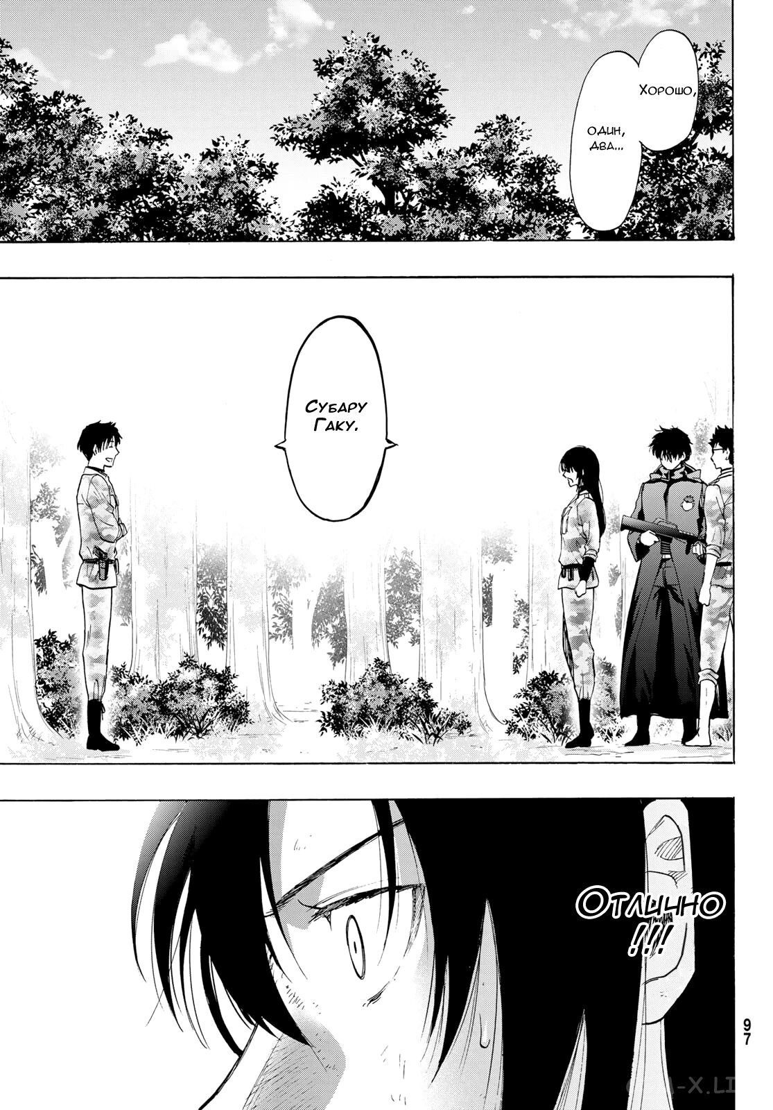 Read Игра друзей Manga Online