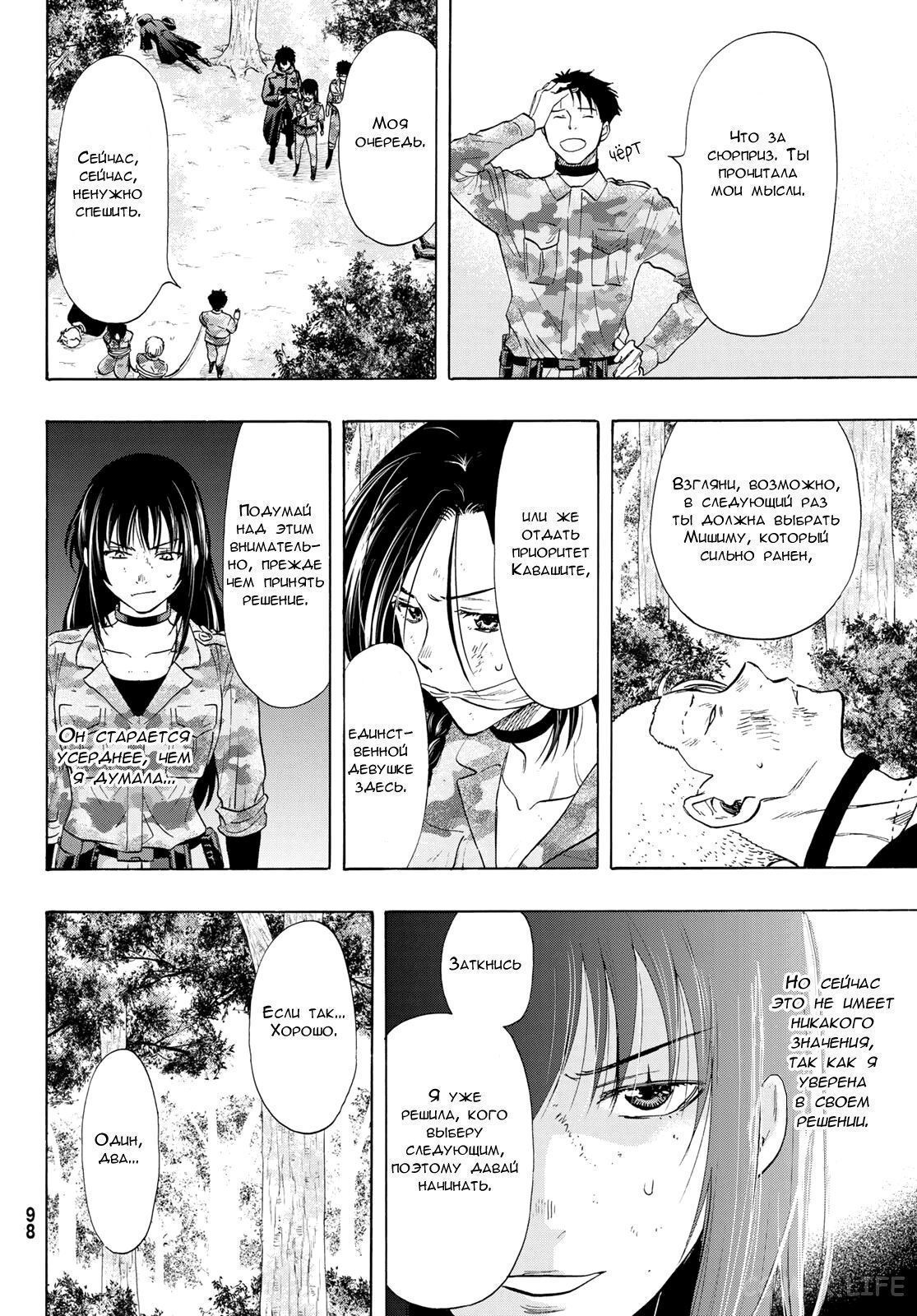 Read Игра друзей Manga Online