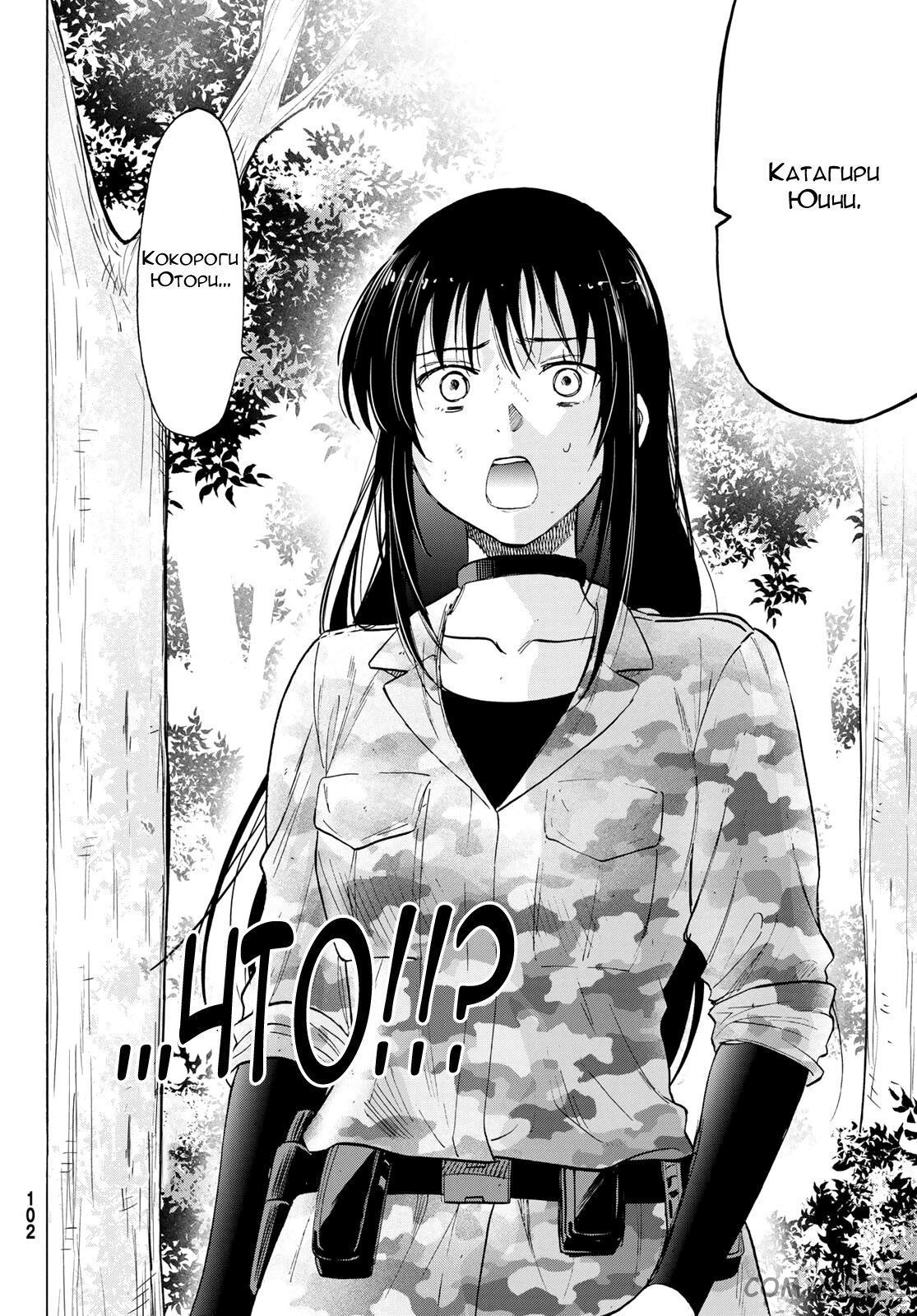 Read Игра друзей Manga Online