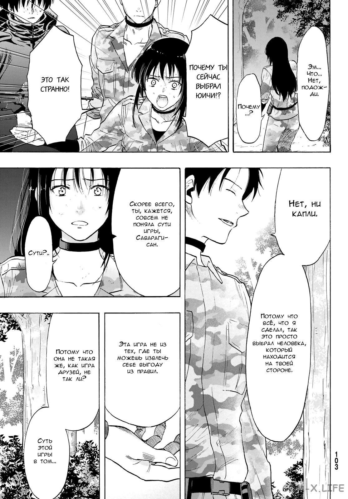 Read Игра друзей Manga Online