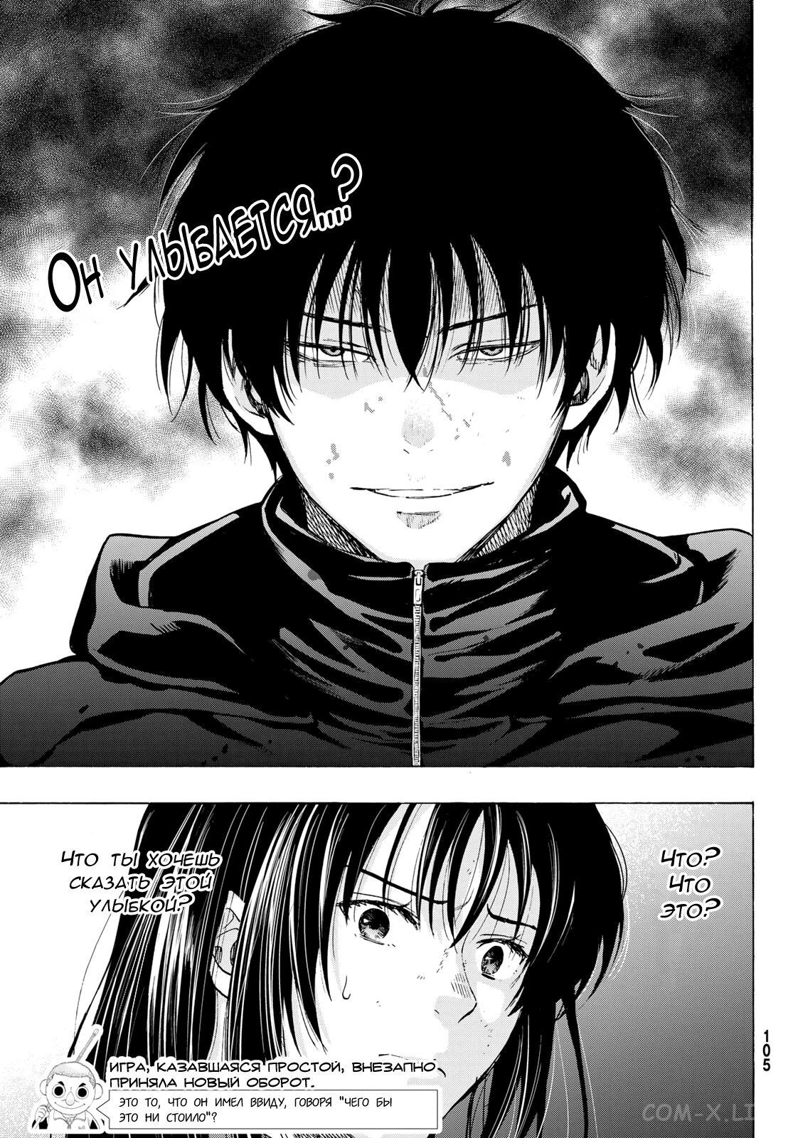 Read Игра друзей Manga Online