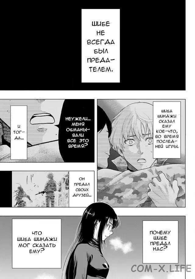 Read Игра друзей Manga Online