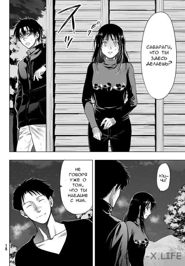 Read Игра друзей Manga Online