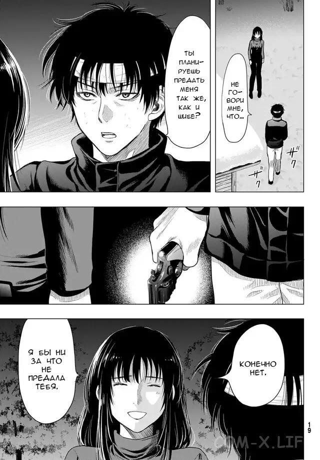 Read Игра друзей Manga Online