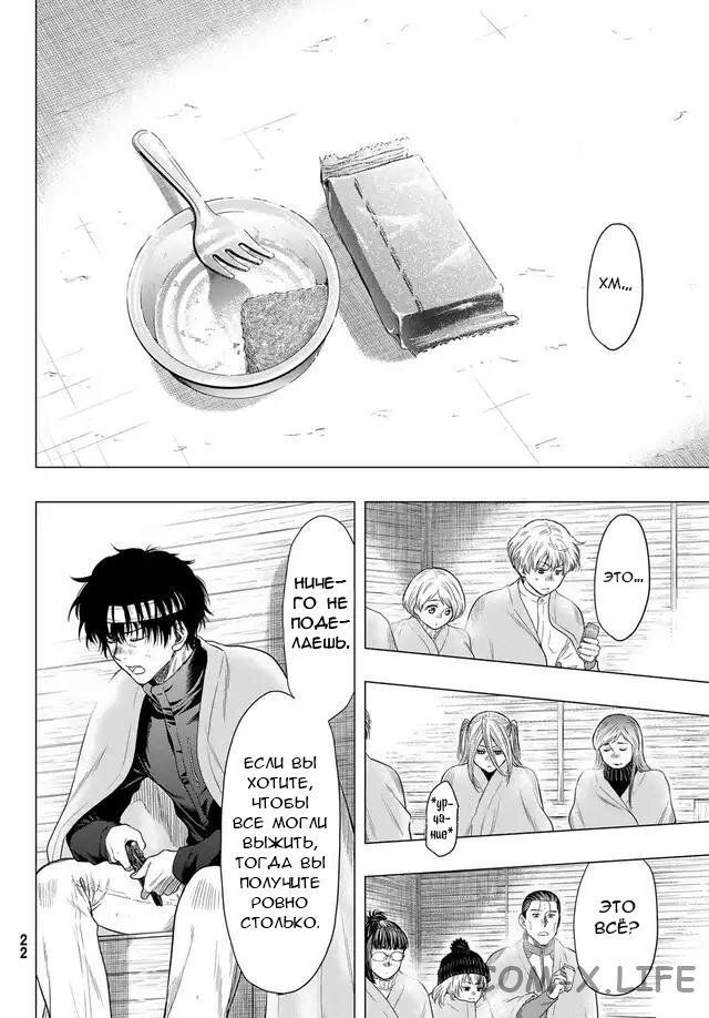 Read Игра друзей Manga Online