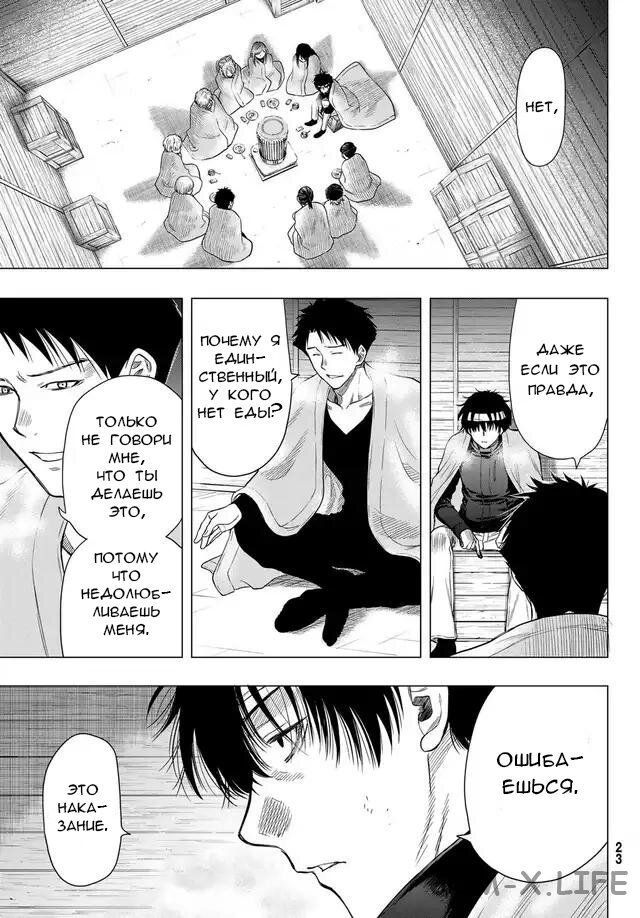 Read Игра друзей Manga Online