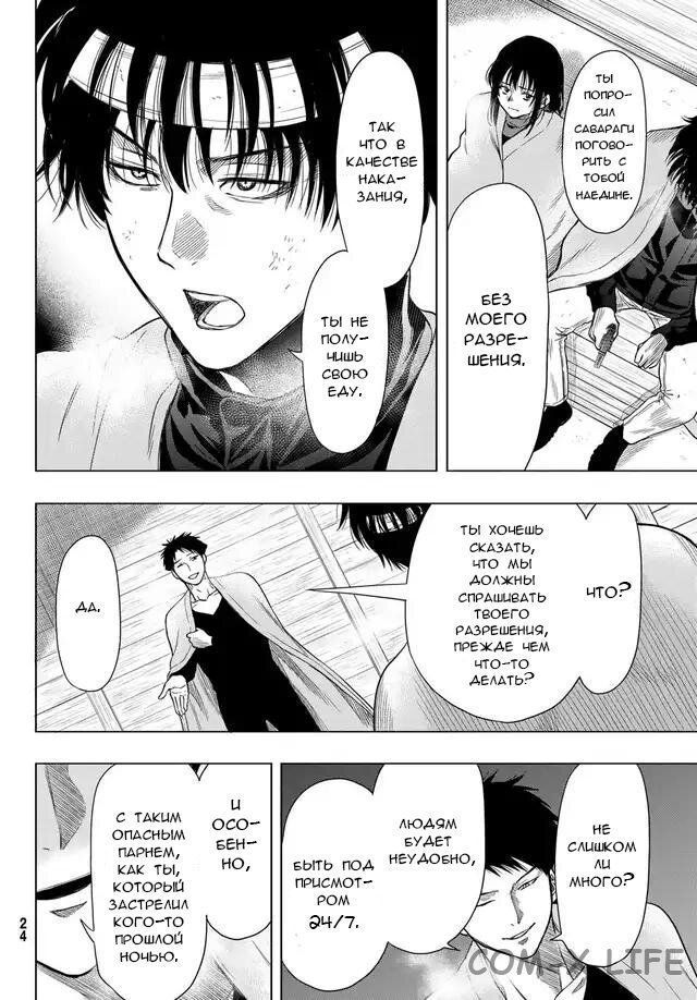 Read Игра друзей Manga Online