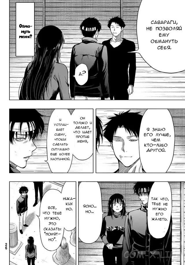 Read Игра друзей Manga Online