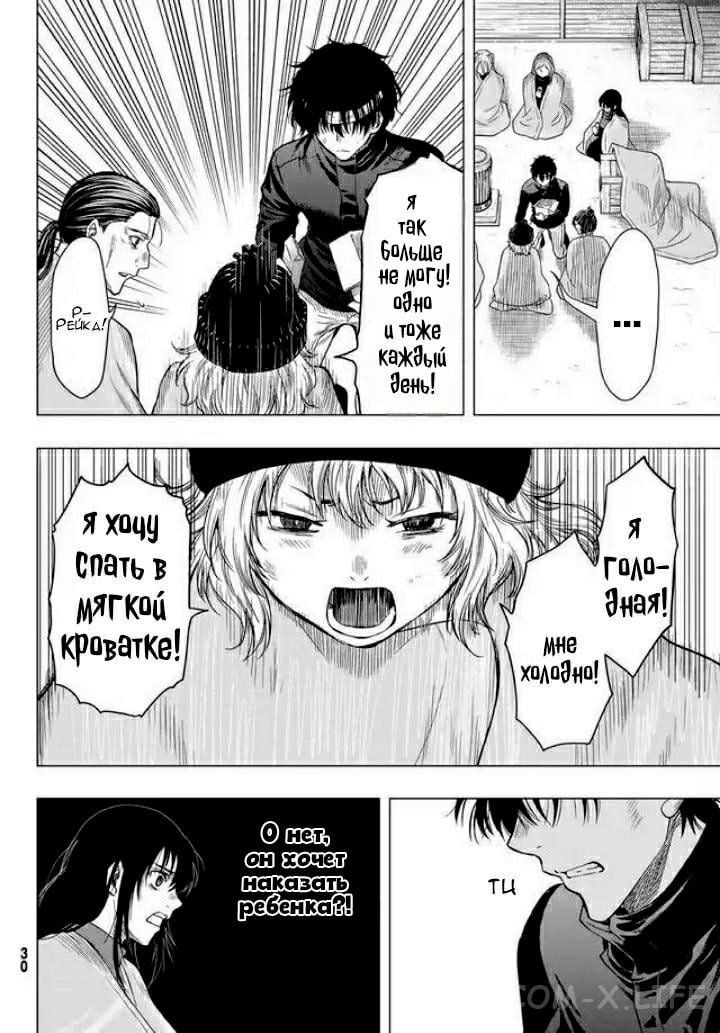 Read Игра друзей Manga Online