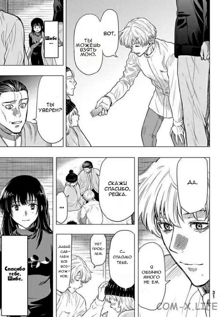 Read Игра друзей Manga Online