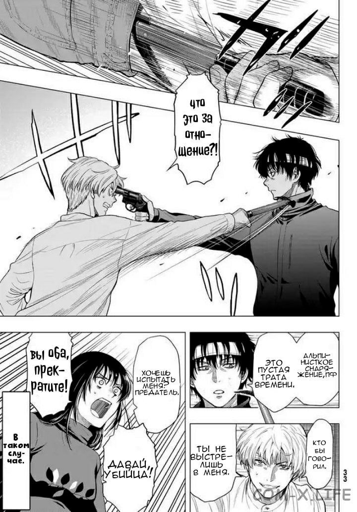 Read Игра друзей Manga Online