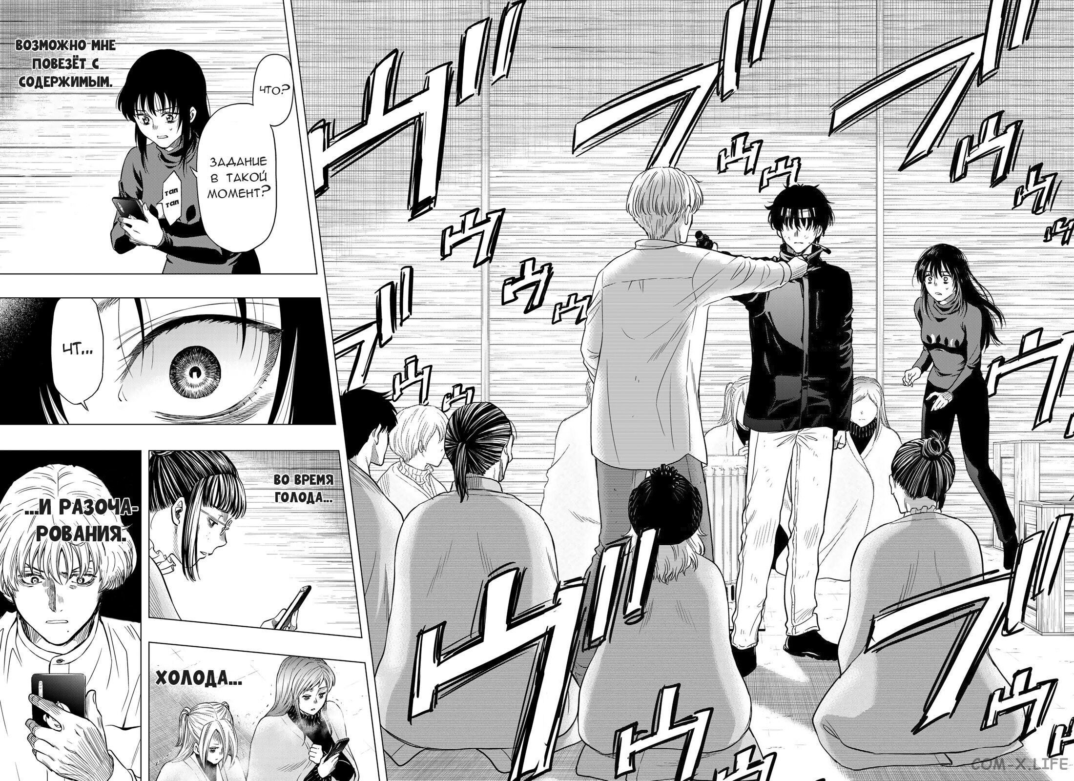 Read Игра друзей Manga Online