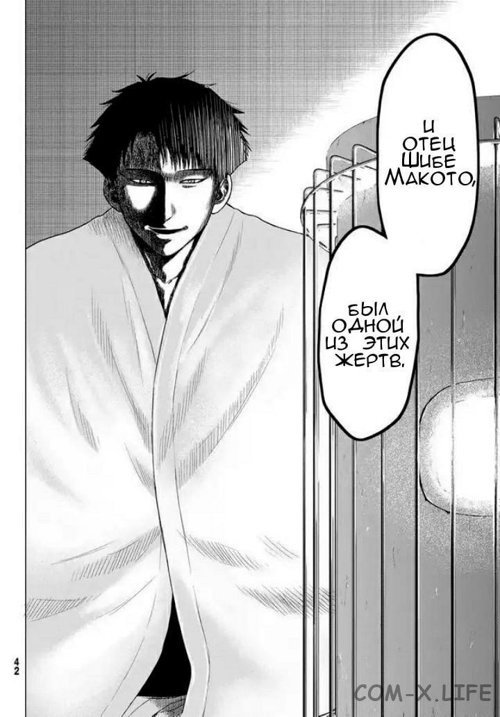 Read Игра друзей Manga Online