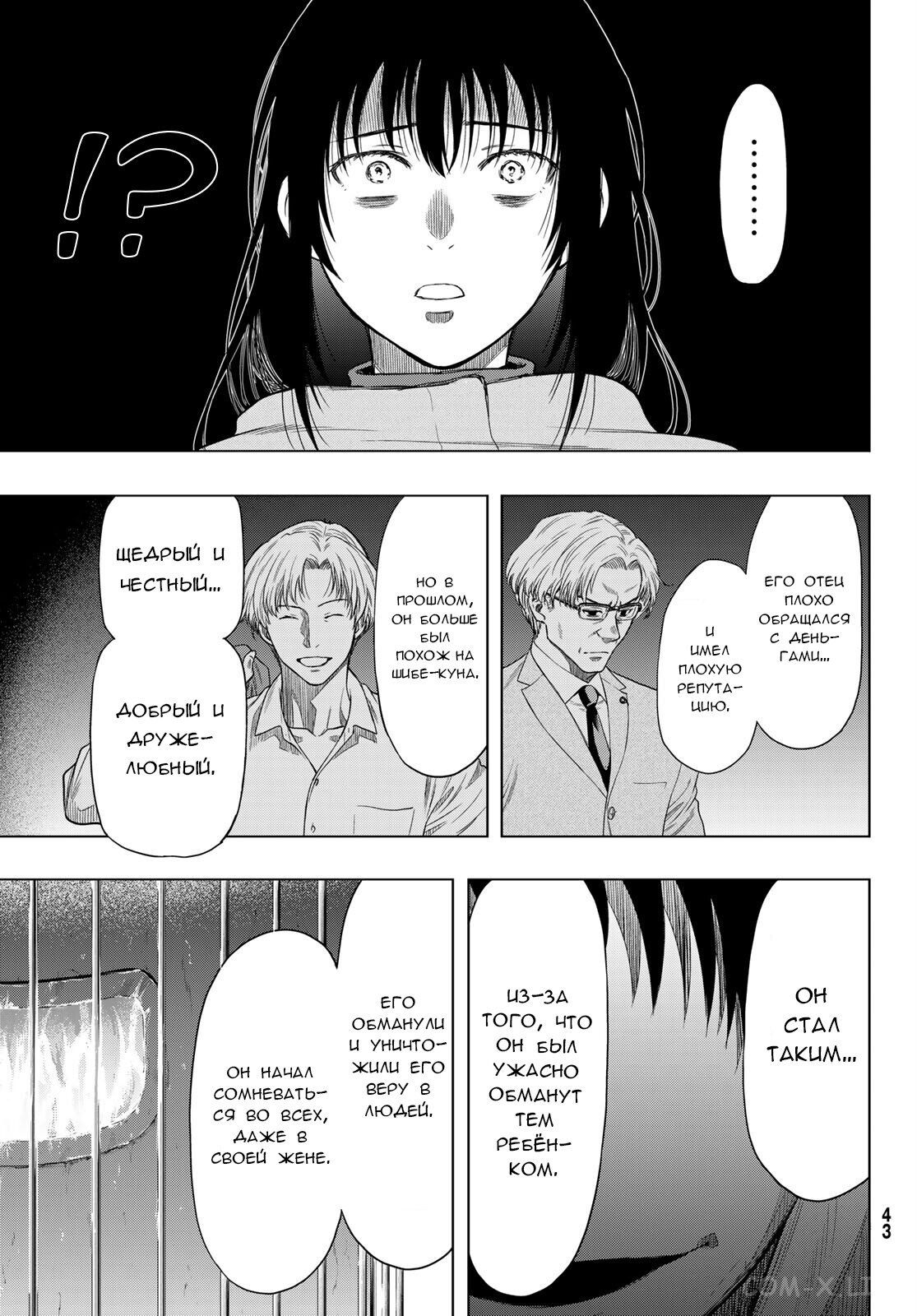 Read Игра друзей Manga Online