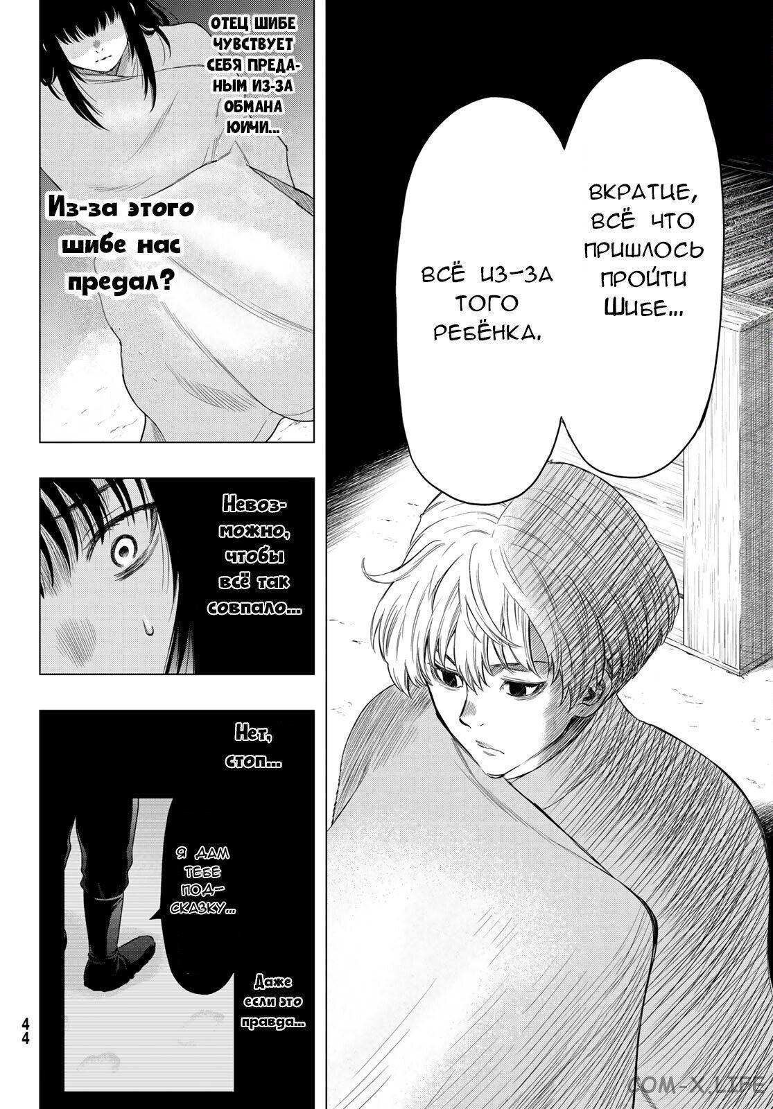 Read Игра друзей Manga Online