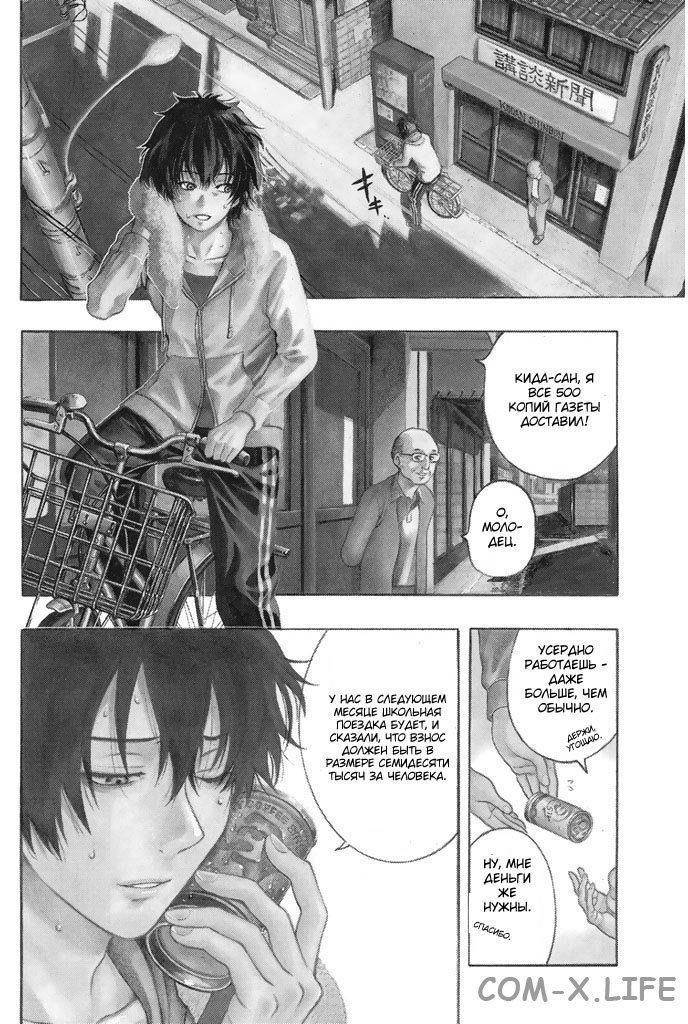 Read Игра друзей Manga Online