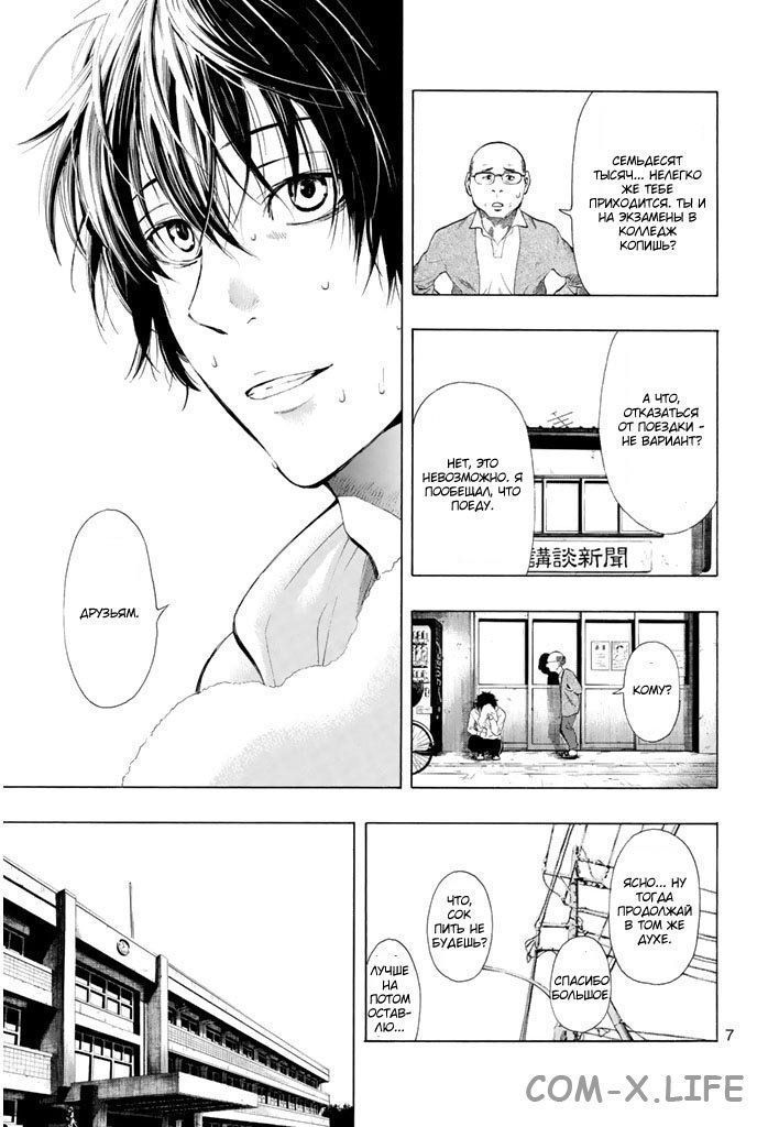 Read Игра друзей Manga Online