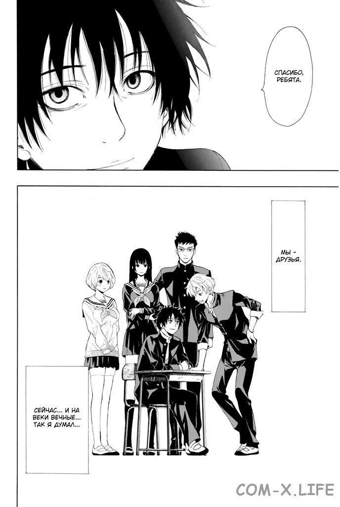 Read Игра друзей Manga Online