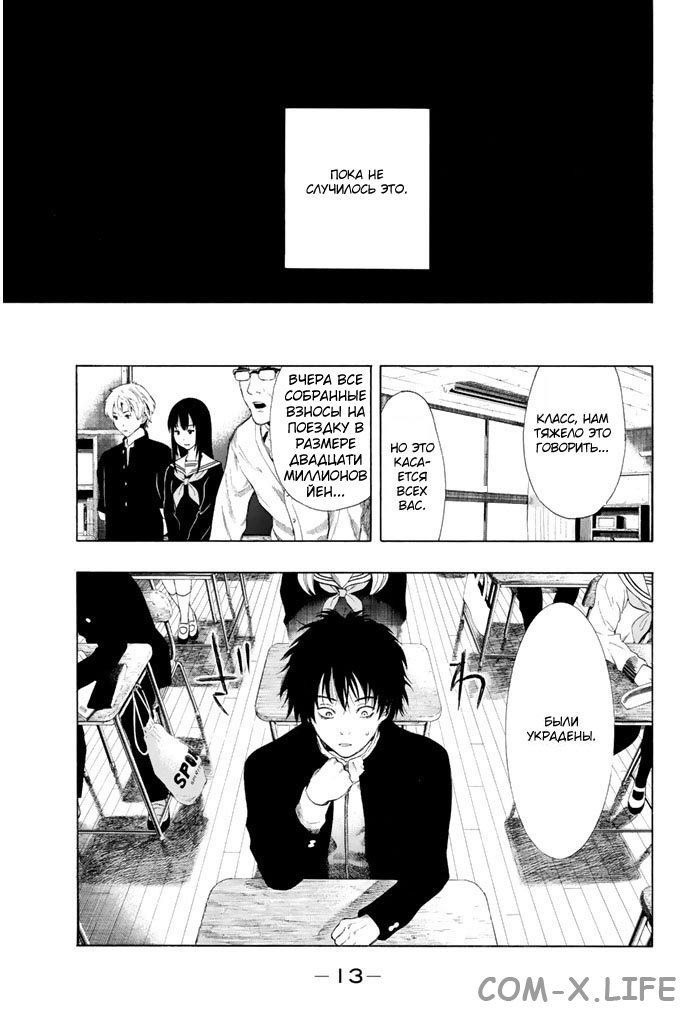 Read Игра друзей Manga Online