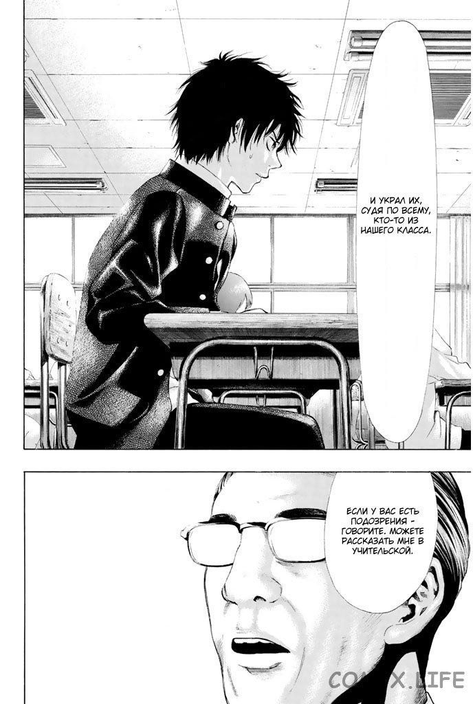 Read Игра друзей Manga Online