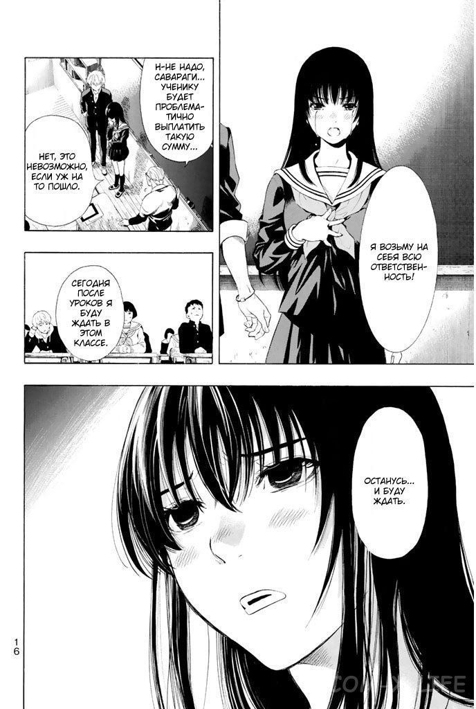 Read Игра друзей Manga Online