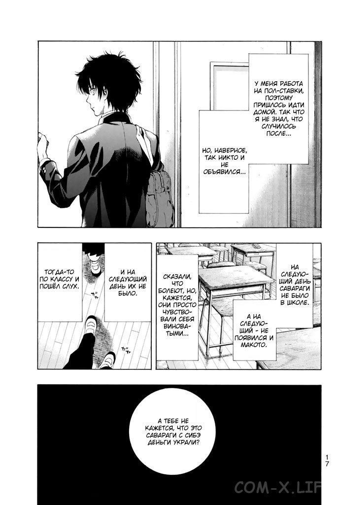 Read Игра друзей Manga Online