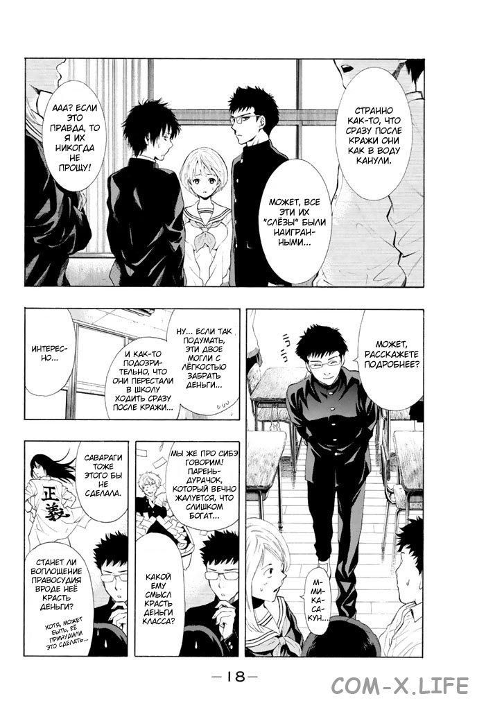 Read Игра друзей Manga Online