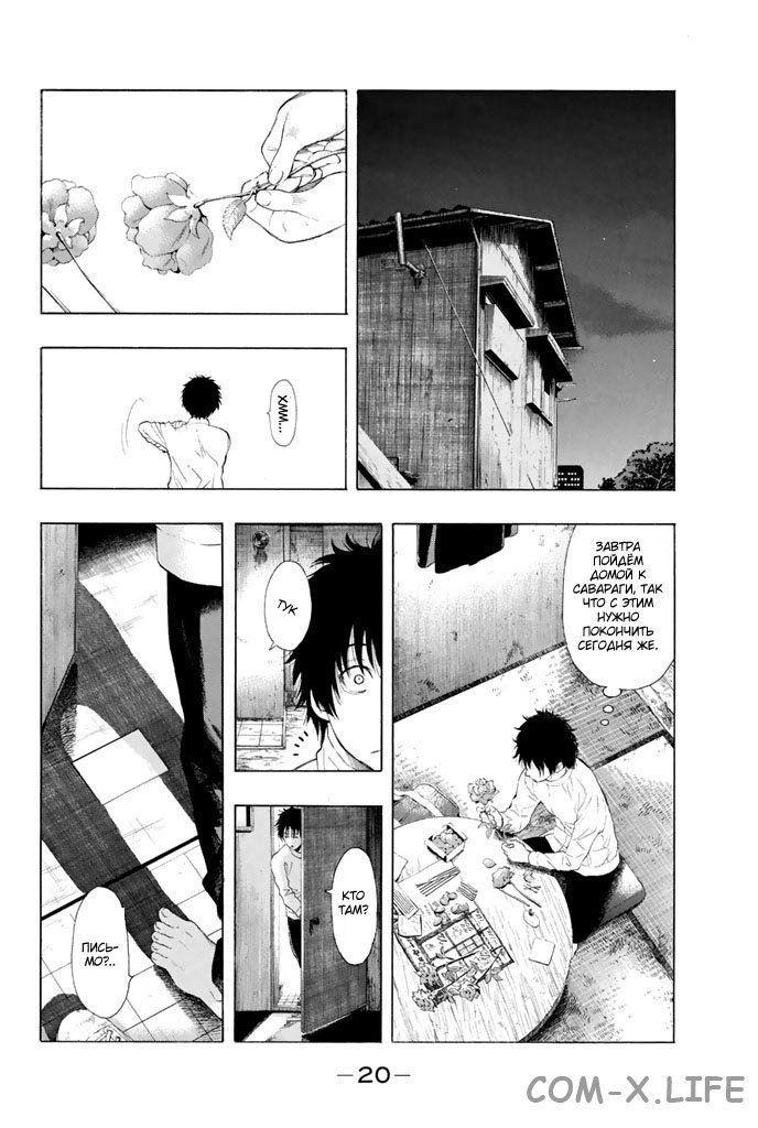 Read Игра друзей Manga Online