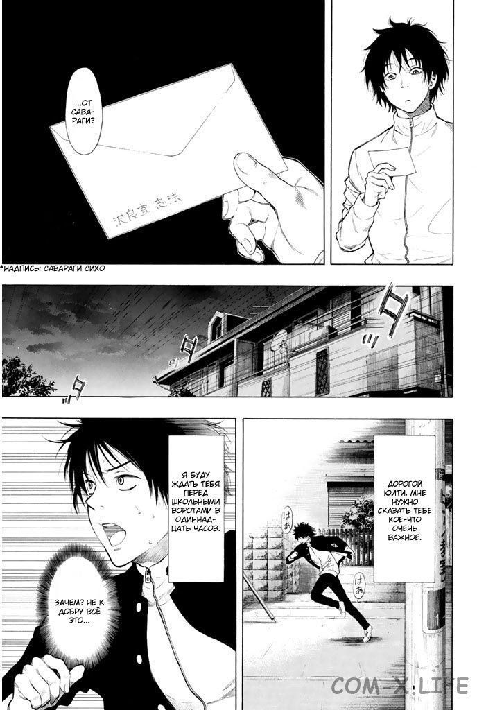 Read Игра друзей Manga Online