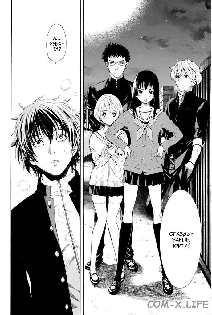 Read Игра друзей Manga Online