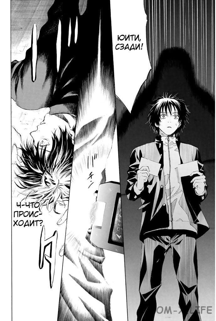 Read Игра друзей Manga Online