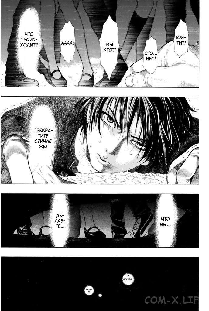 Read Игра друзей Manga Online