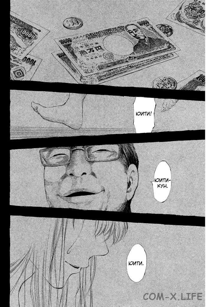 Read Игра друзей Manga Online