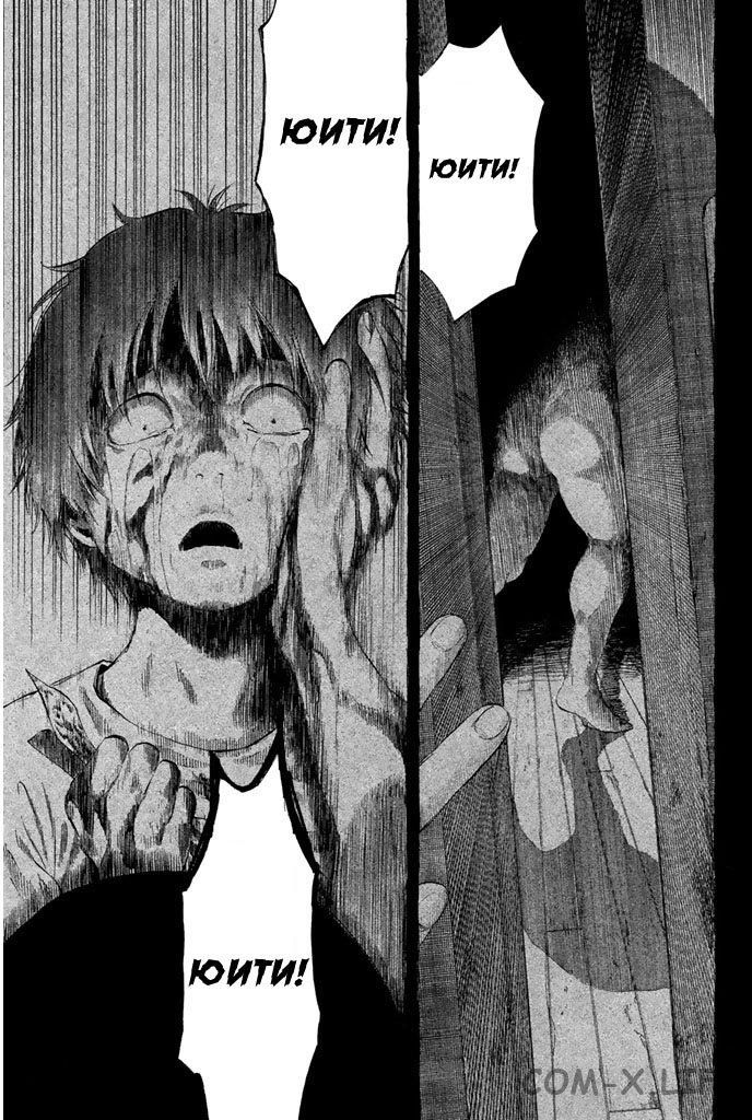 Read Игра друзей Manga Online