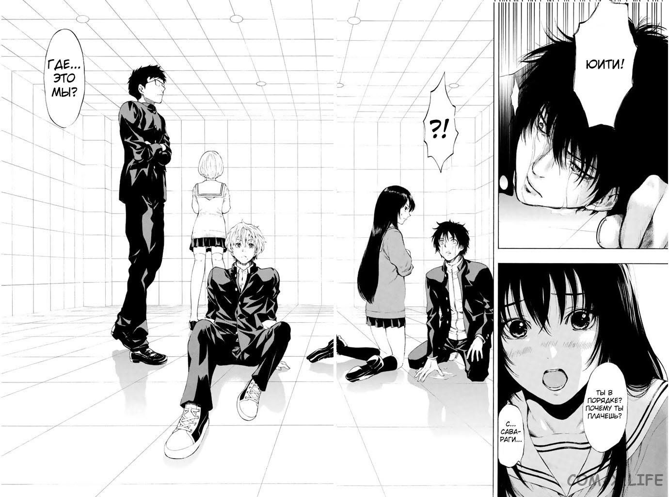 Read Игра друзей Manga Online