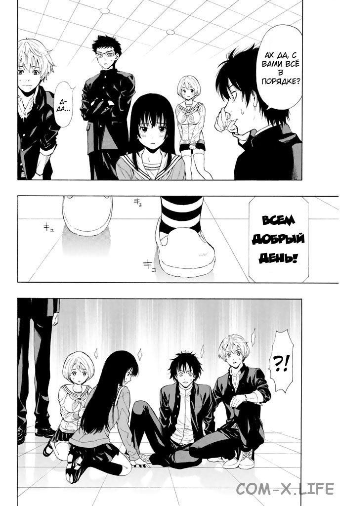 Read Игра друзей Manga Online