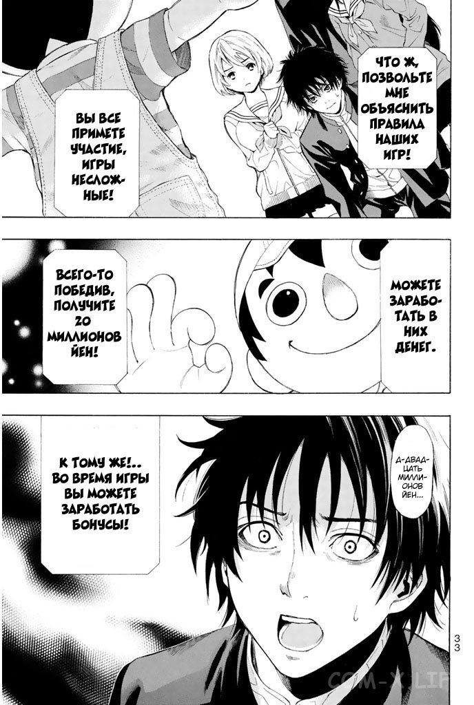 Read Игра друзей Manga Online