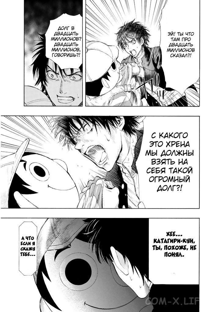 Read Игра друзей Manga Online