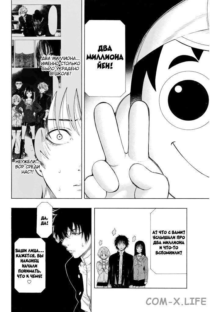 Read Игра друзей Manga Online