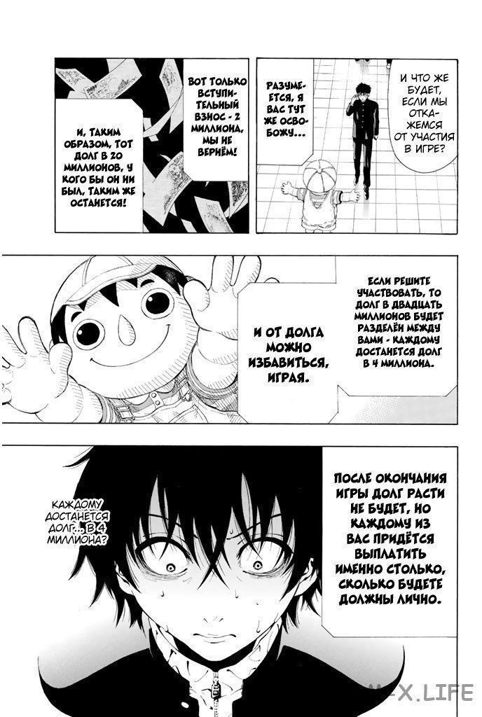 Read Игра друзей Manga Online