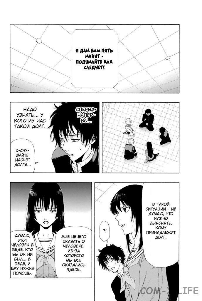 Read Игра друзей Manga Online