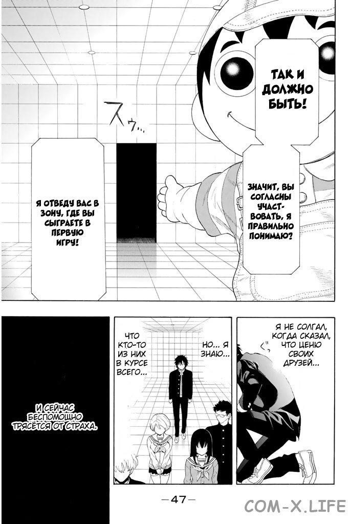 Read Игра друзей Manga Online