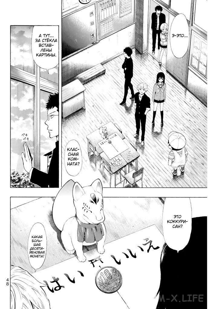 Read Игра друзей Manga Online